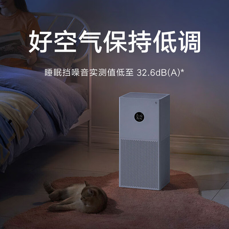 Mijia Xiaomi Air Purifier 4lite removes formaldehyde, removes bacteria and removes odors Air Mate removes PM2.5 AC-M17-SC