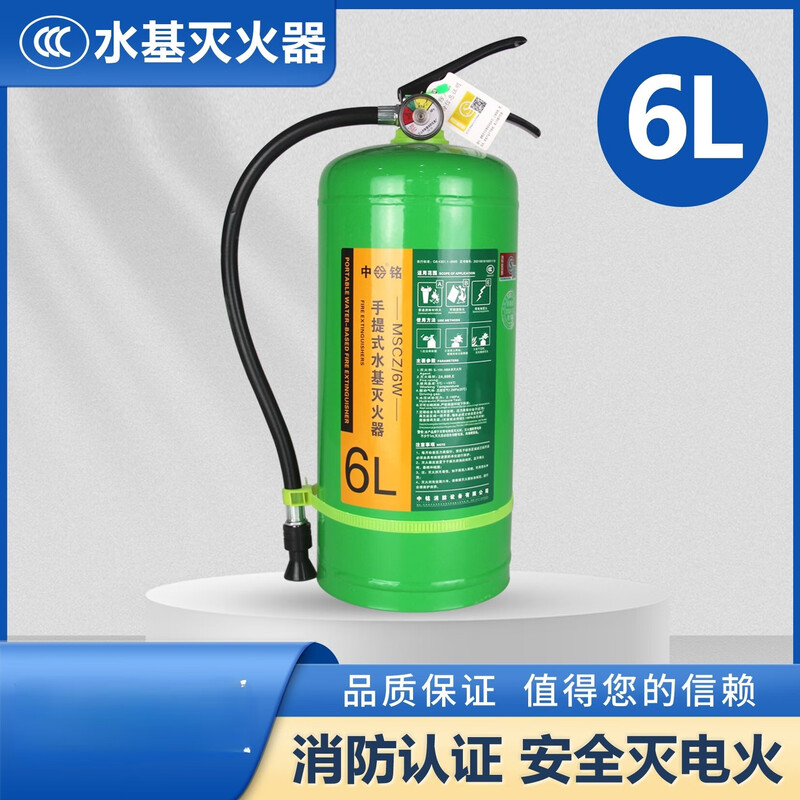 Maiduoduo (MDD) water-based fire extinguisher 3L-4KG green water-based oil-extinguishing foam fire extinguisher anti-solubility anti-freeze low temperature 950ml water-based water mist type normal temperature model