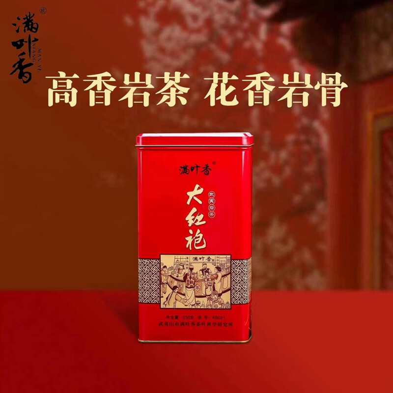 Manyexiang Dahongpao AB021 Wuyi rock tea strong-flavor oolong tea small bubbles 1 can 250g