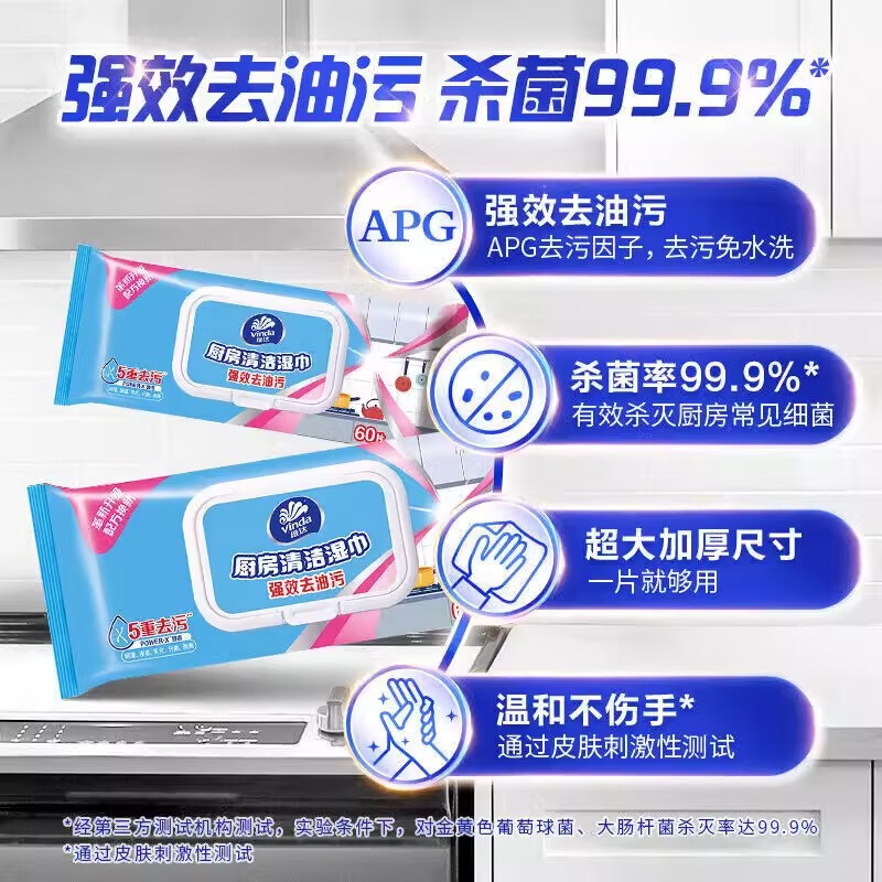 Vinda kitchen wipes, pearl jacquard non-woven oil-absorbing paper, powerful oil-removing household lazy rag cleaning paper towel, large L size 200*220mm, 1 layer, 60 pieces*1 pack