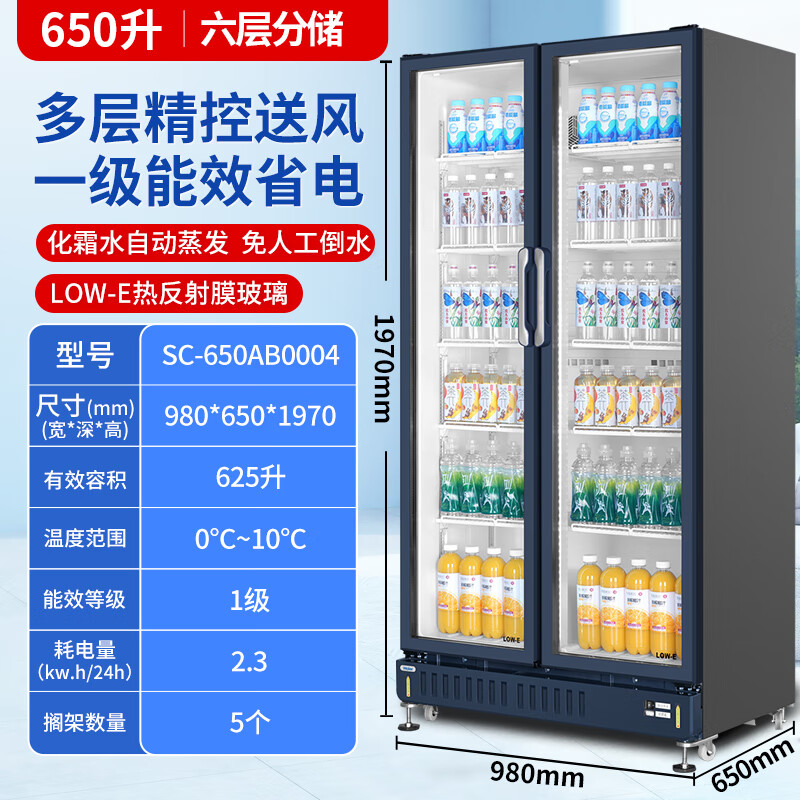 Haier air-cooled frost-free refrigerated display cabinet first-class energy efficiency transparent glass door convenience store supermarket beer beverage cabinet vertical refrigerated fresh-keeping freezer commercial large-capacity freezer refrigerator 650 rise with 6-layer double doors large capacity * height 1.97 meters 650L