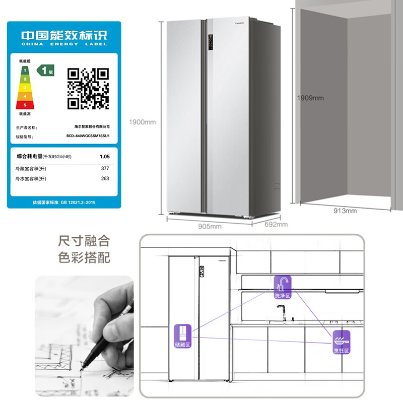 Casarte (Casarte) National Subsidy 20% Refrigerator 640L Large Capacity Side-by-side Door Zero Embedded Double Door Dual System Level 1 Energy Efficiency Yuehui Silver 640L Side-by-side Door