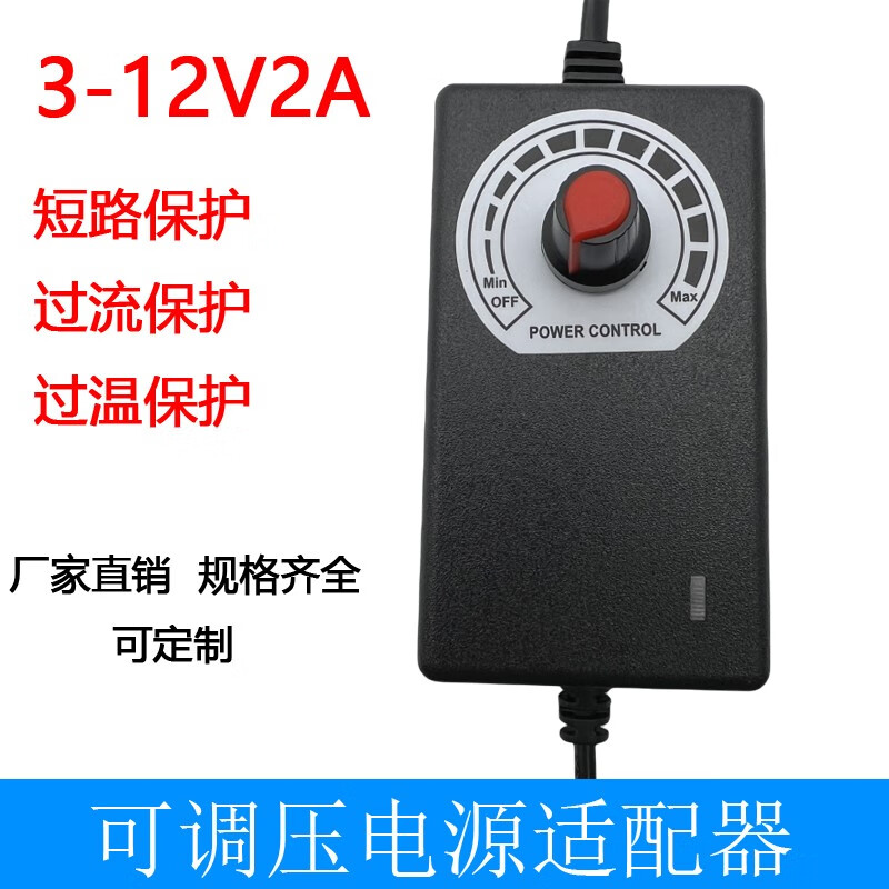 Yaowanxi adjustable DC power supply 3v-12V2A stepless voltage regulating power supply 24W DC adjustable power adapter 3-12V2A 24W adjustable