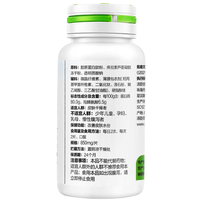 By-Health Collagen Peptide Aloe Vera Hyaluronic Acid Tablets Improve Skin Moisture Collagen Peptide Tablets 60 Tablets 2 Bottles of Collagen Peptide