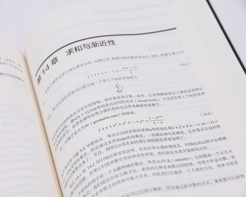 Mathematics in Computer Science: A Compulsory Course in the Information and Intelligence Era (Produced by Bowen Viewpoint)