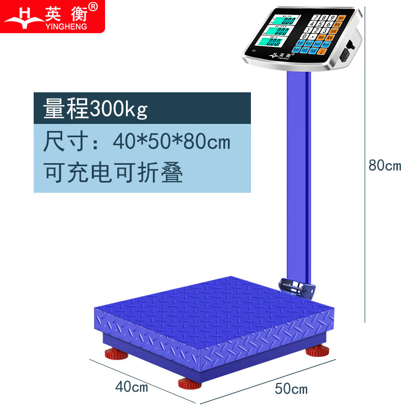 Yingheng high-precision electronic scale, precision platform scale, industrial and commercial vegetable selling electronic scale, price-receiving scale, 300kg