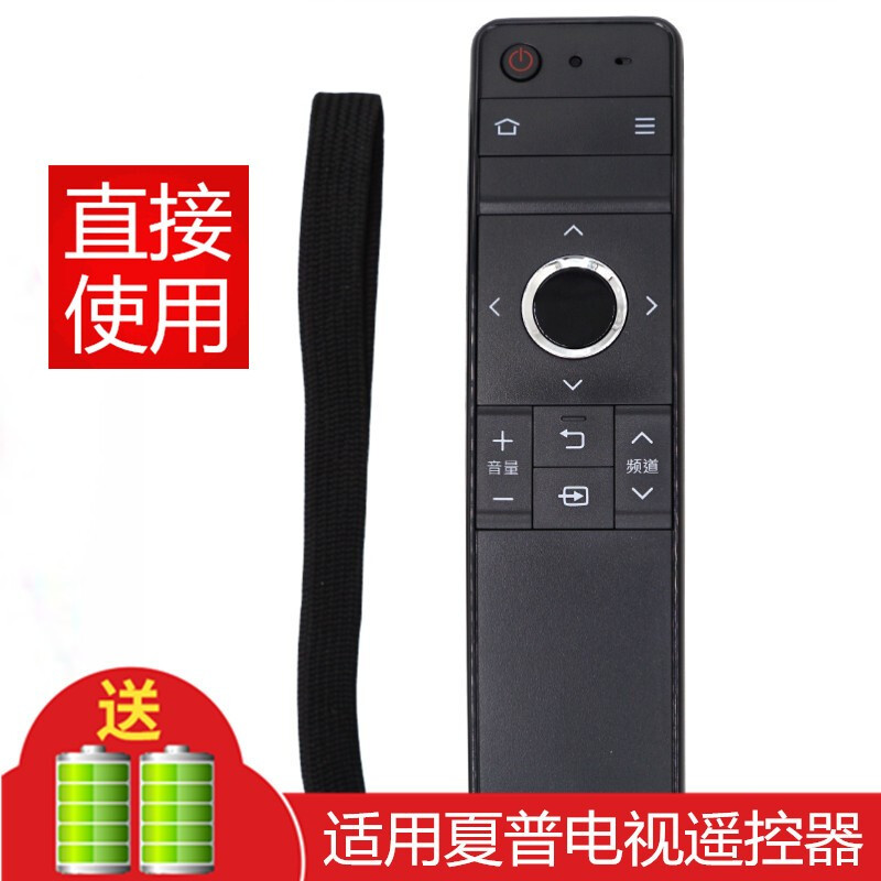 Jingke is suitable for Sharp smart network TV remote control board to be used directly with Sharp LCD-60TX85A