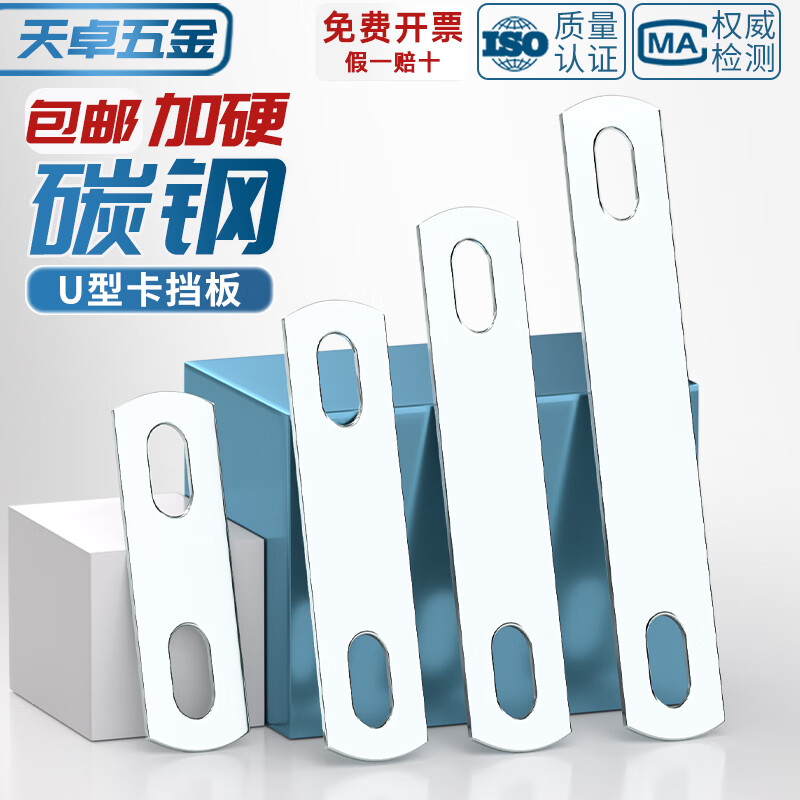 Tianzhuo Hardware national standard galvanized U-shaped buckle pressure plate U-shaped bolt screw baffle tube clamp double-hole baffle thickened fixed connection piece M6*16-M6*30 5 pieces