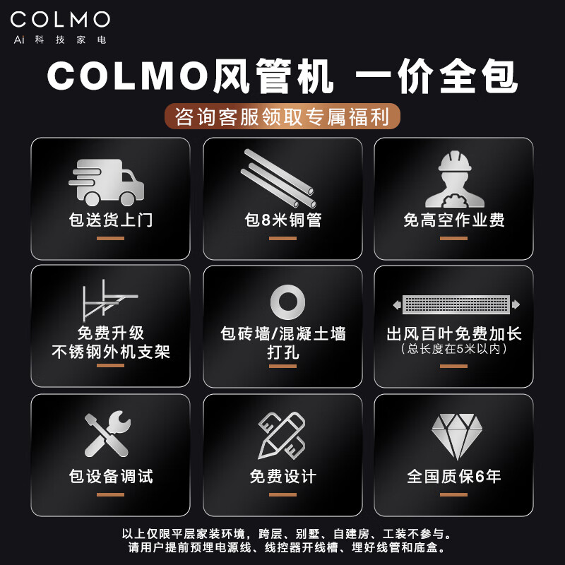 COLMO household central air-conditioning duct machine one-to-one AVANT Rui large 3 hp/1.5 hp/small 4 hp Frequency conversion new level of energy efficiency Living room embedded energy-saving air conditioner subsidy Large 3 hp First level energy efficiency 75 duct machine Popular store products Ruiji