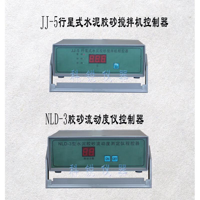 Jj-5 cement mortar mixer NJ-160 slurry mixer ZT-96 mortar vibrating table controller Universal JJ-5 mortar mixer controller 220V