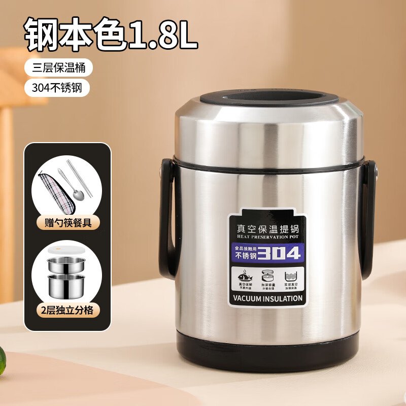 MiBinuan Insulated Lunch Box Double-layer Work Pig's Knuckle Insulated Lunch Box 24-hour Winter New Lunch Box Portable Lunch Box Steel Color (Three Layers) Free Tableware 1.8L