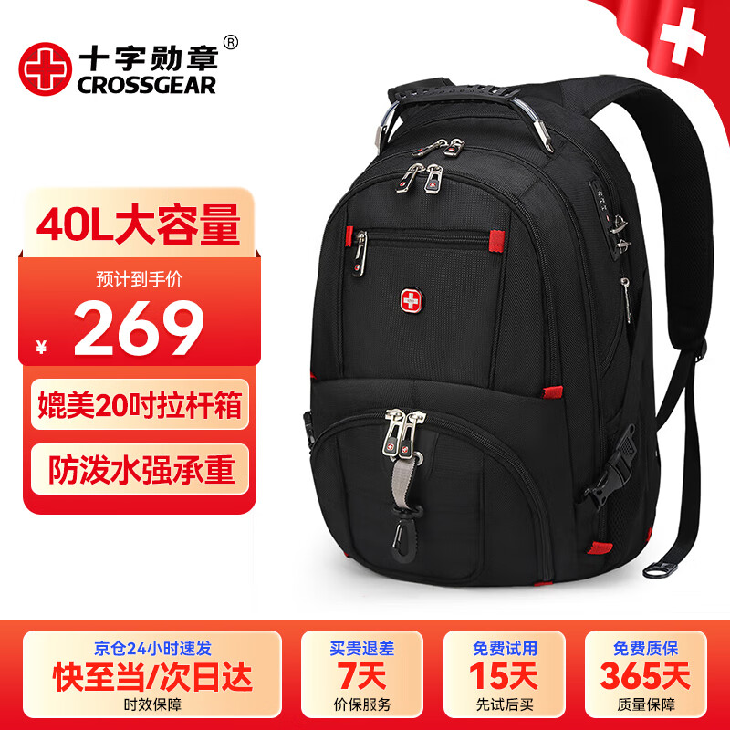 CROSSGEAR Swiss Sergeant Knife Backpack Men's 17.3-inch Laptop Bag Large Capacity Business Travel Outdoor School Bag