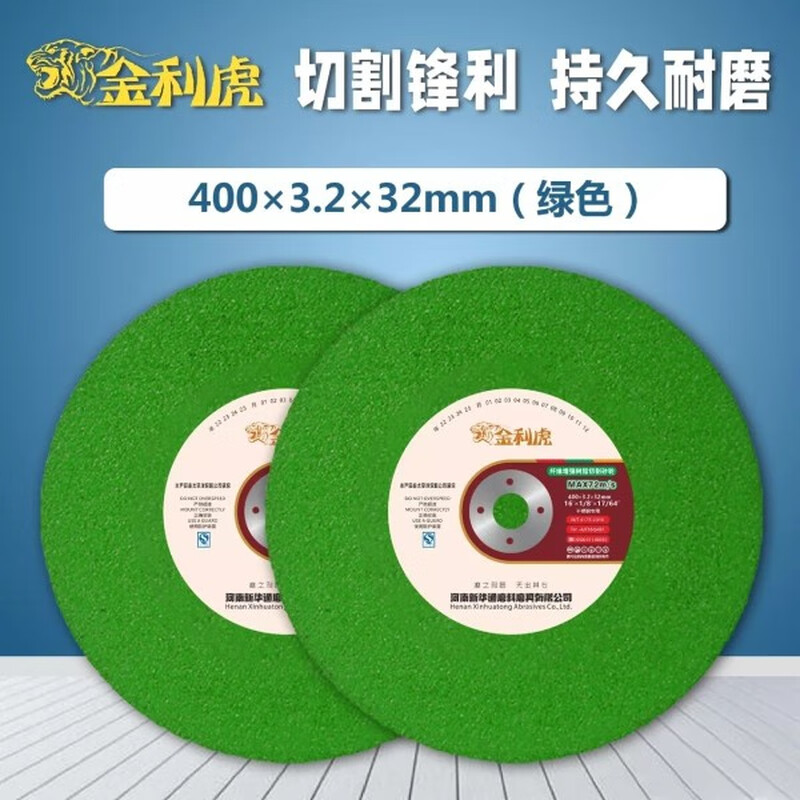 Cutting blade 355 400mm cutting machine stainless steel grinding wheel blade 250 metal cutting grinding wheel large saw blade Jinlihu yellow 355 type 30 pieces