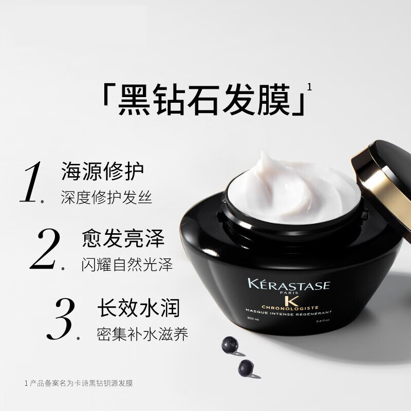 Kérastase Haiyuan Black Diamond Luxurious Fragrance Hair Mask 200ml Repairs, Smoothes and Improves Frizz