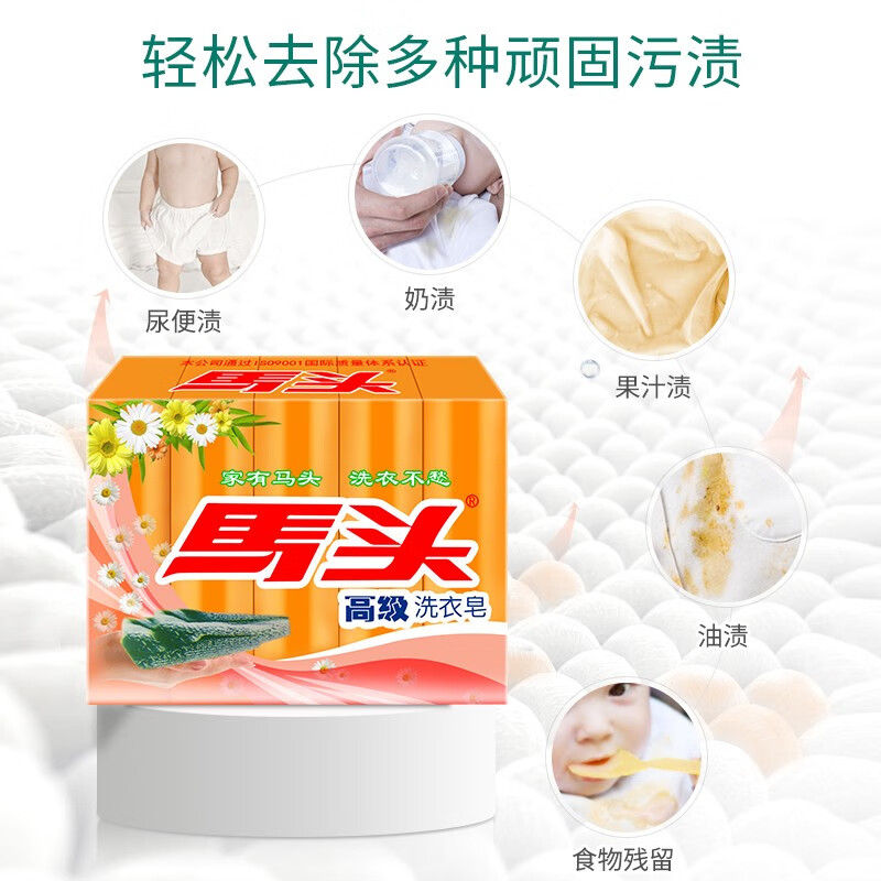 Horsehead soap special laundry soap for underwear, sterilizing transparent soap, natural coconut oil deep stain removal without hurting hands, 150g, 5 pieces, 5-in-1