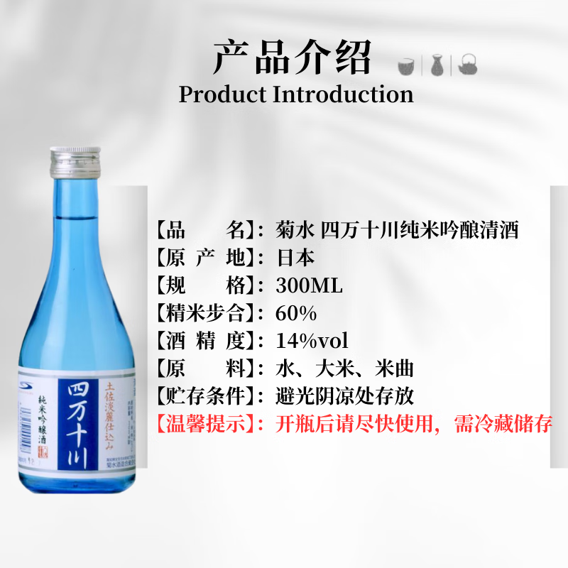 Shimantokawa Yamada Nishiki Junmai Ginjo 300ml Japanese Sake Souvenir Original Import