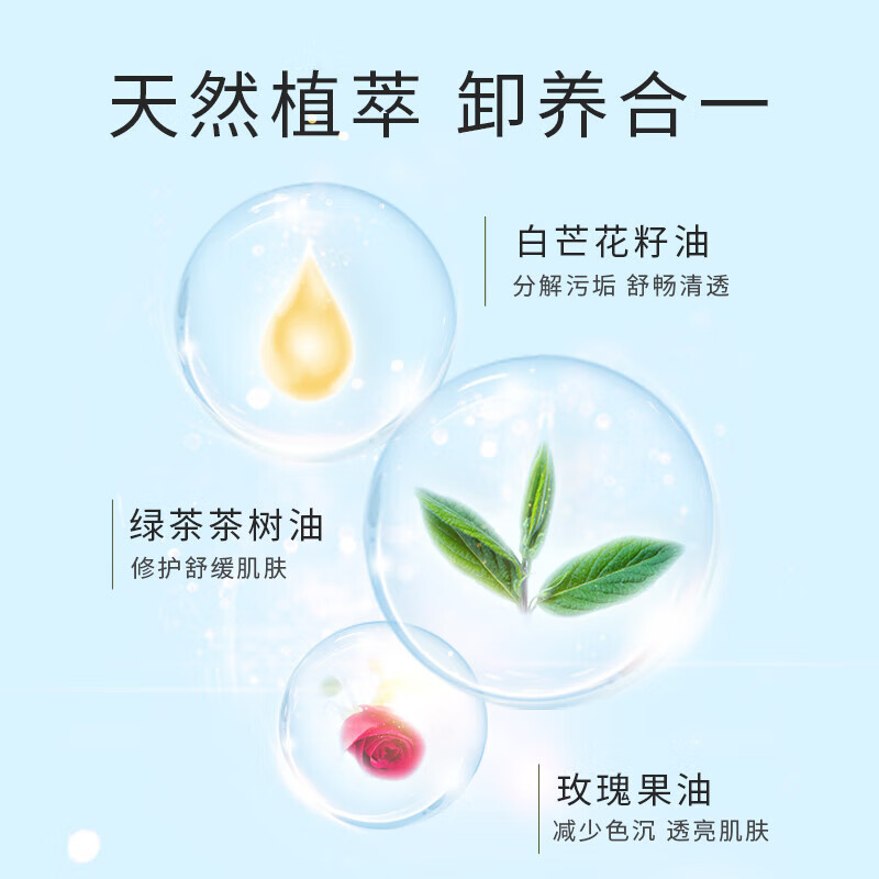 FANCL's additive-free cleansing oil is gentle and non-irritating for pregnant women with sensitive skin. 120ml, unpacked and without box.