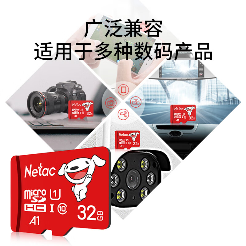 Netac & JOY co-branded 32GB TF (MicroSD) memory card U1 C10 A1 P500 series reading speed 100MB/s driving recorder & security surveillance camera