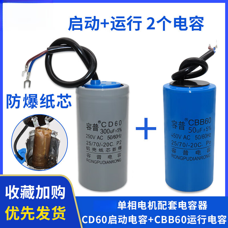 Motor capacitor 450V single-phase motor 220V starting and running capacitor 250UF40UF300UF50UF aluminum shell starting 250V 300UF+ running 40UF