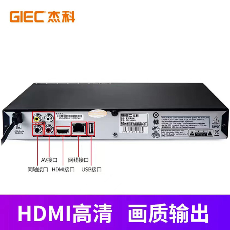 GIEC BDP-G2805 high-definition Blu-ray player DVD player home high-definition hard disk player vcd Blu-ray flagship G2805 (Jiangsu Warehouse)