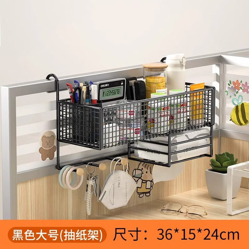 Baimuyuan office storage rack work station organization artifact desktop hanging basket hanging dormitory table top supply box black large paper towel style