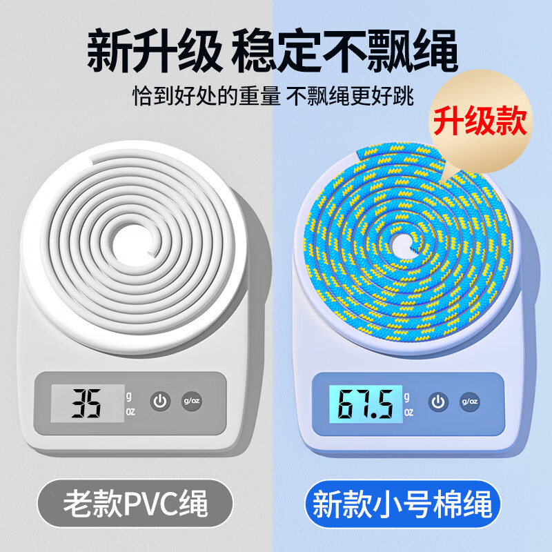 Oufanda children's skipping rope, kindergarten, primary school students, first grade, 3-5-6-7 year old children's exam special non-knot cotton god