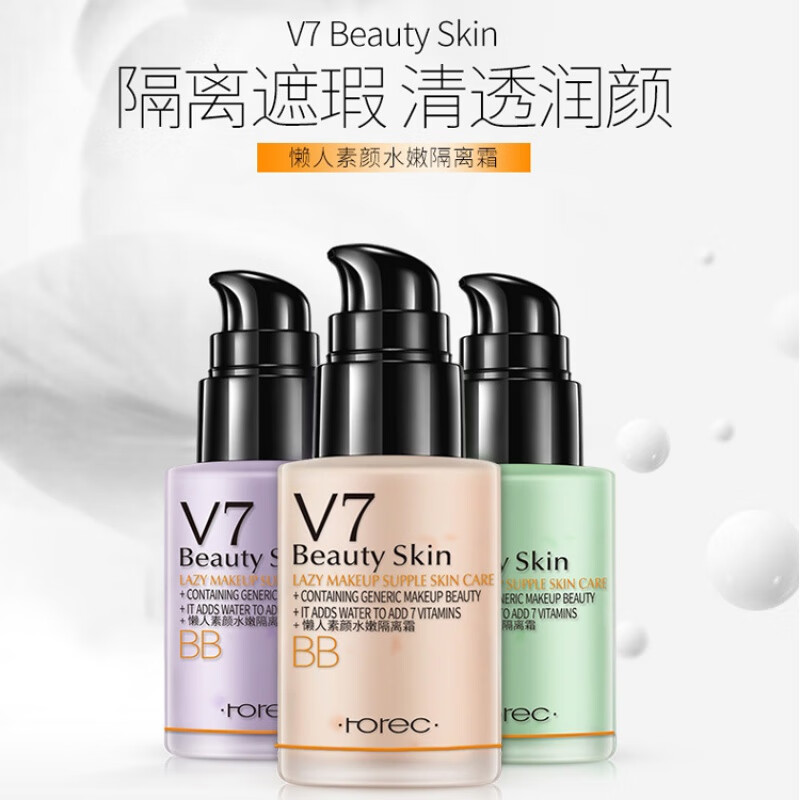Han Chan's high-definition zero-makeup V7 makeup cream and isolation cream in one purple and green concealer for women, affordable and easy to use, natural color * 2 pieces (recommended for those with dull skin)