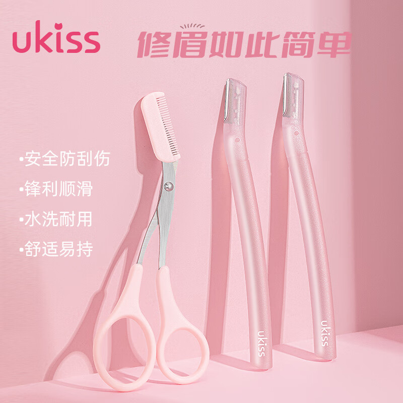 Ukiss eyebrow trimmer scissors 3-piece set, safety protective net not easy to damage skin, eyebrow shaving blade for beginners for men and women