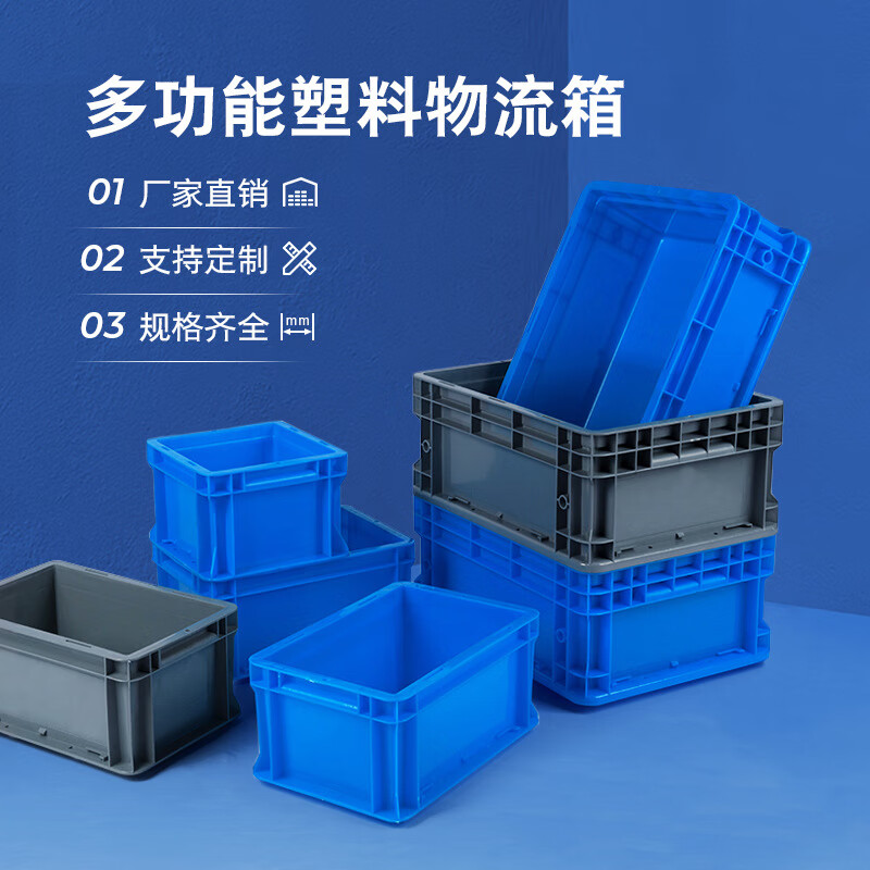 Xingyun European standard EU box auto parts turnover box 400*300*280mm plastic storage parts box thickened logistics box gray can be customized
