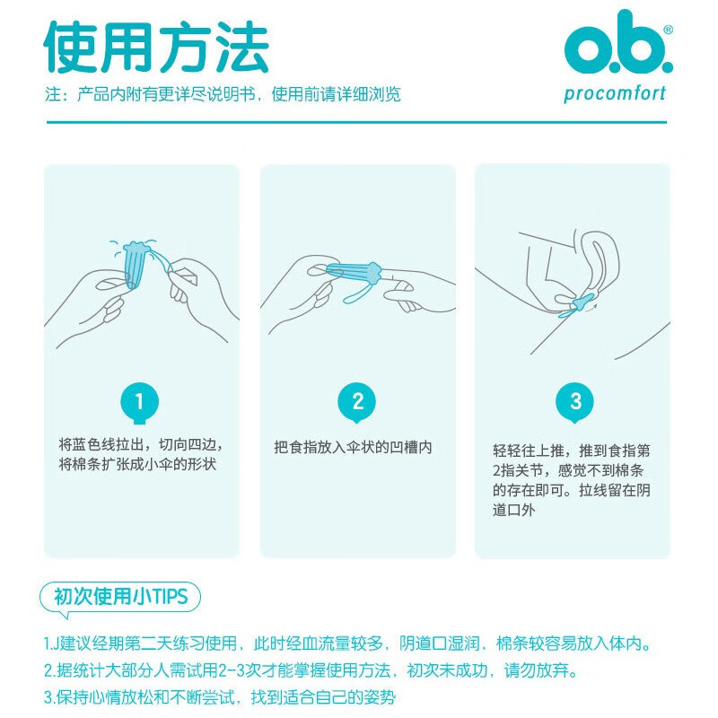 O.b.ob Built-in tampons with low volume, finger-in sanitary napkins, menstrual pads for swimming, day and night, Germany, 16 pcs, 5 boxes + finger cots