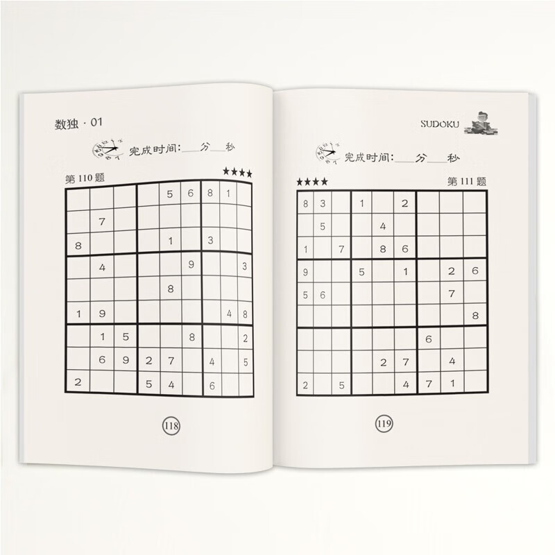 The more you play the Sudoku game, the smarter you get (6 volumes in total), the Jiugongge Sudoku book comprehensively trains and strengthens special training on mathematical thinking and reasoning skills