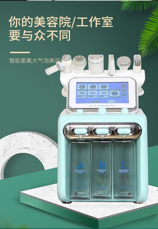 Second Generation Hydrogen Oxygen Small Bubble All-Purpose Cleansing Instrument Skin Management Comprehensive Instrument Oxygen Injection Hydration Cleansing Blackheads Beauty Salon Upgraded Model 6-in-1 (Gift + Cart)