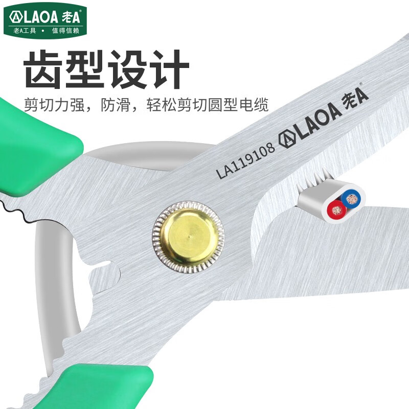 LAOA multifunctional stainless steel electrician's wire trimmer made in Taiwan, office and home kitchen pruning and tailoring scissors LA119108 multifunctional powerful scissors LA119108