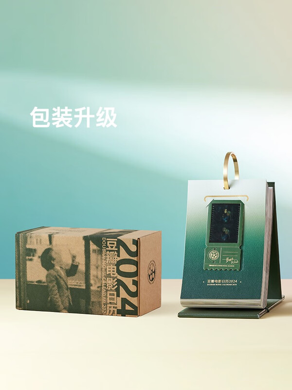 Douban Movie Calendar 2024 Classic Edition Cinnabar Red Literary Page Turning Desk Calendar New Year Creative Gift Poster Desktop Ornament