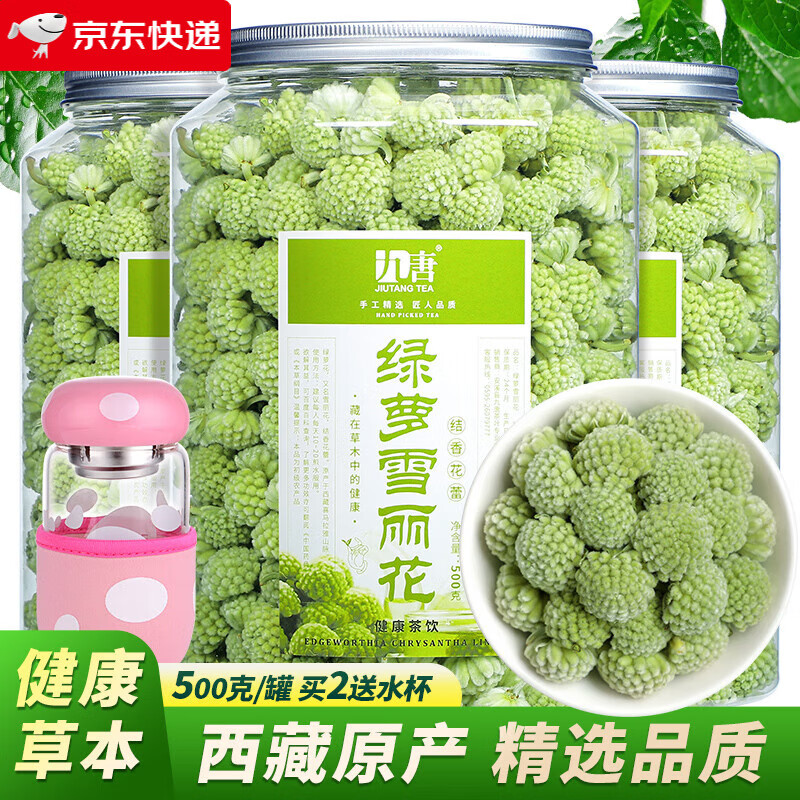 Jiutang (JIUTANG) Green Flower Tea 500g Tibetan Green Basil Flower Soaked Apocynum Tea Sanqing Tea 500g Large Can Buy 2 and Get a Free Water Cup
