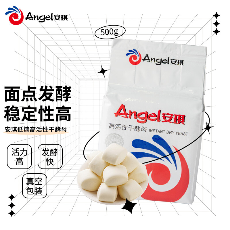 Angel Low Sugar High Activity Dry Yeast Powder 100g Homemade Homemade Steamed Bun Baking Powder Baking Ingredients