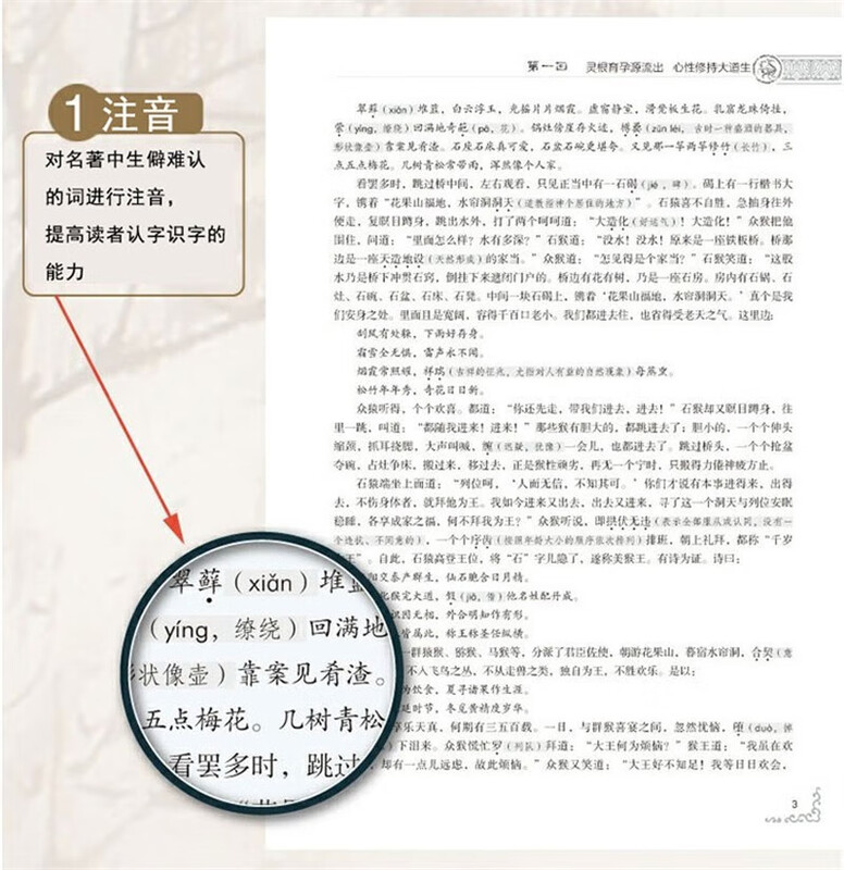 Water Margin 120 chapters of the original genuine book hardcover complete without deletions Four classics primary and secondary school teaching assistant cold book list junior and high school students extracurricular reading must-read books youth edition classical Chinese vernacular classical literature people's literature classics non-educational publishing house