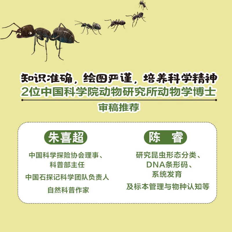 Fabre's Notes on Insects for Children (set of 10 volumes in total, painted phonetic version) children's popular science book picture book