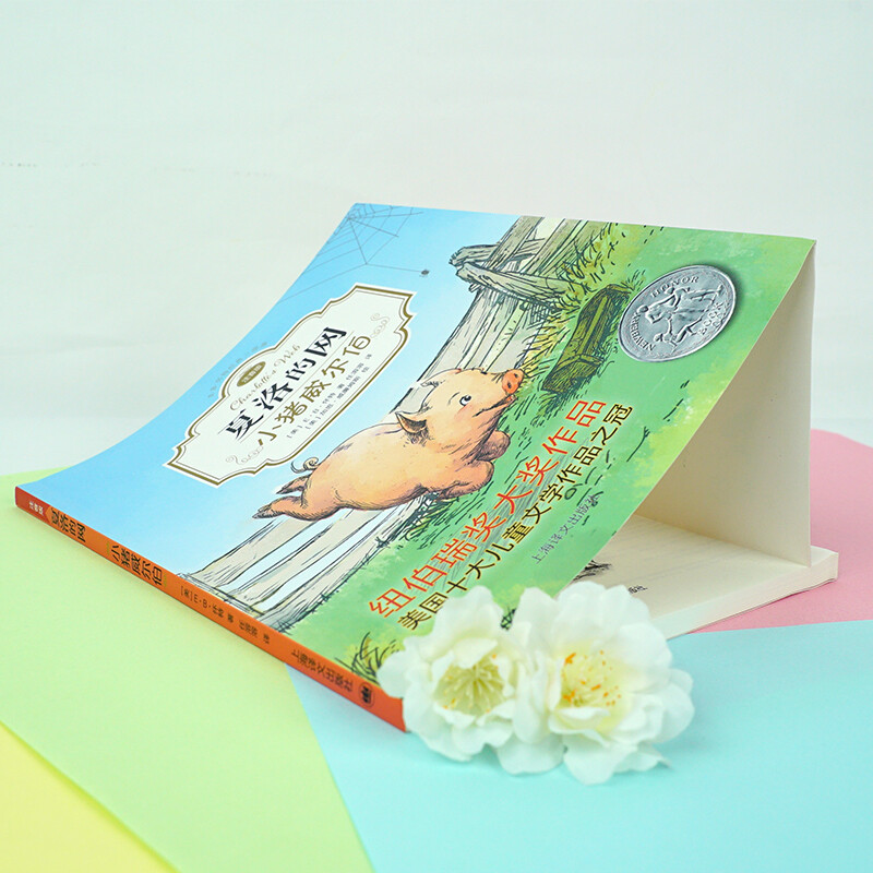 Charlotte's Web 01 Wilbur the Pig (phonetic version) (full version, 3 volumes in total, Volume 1) Extracurricular reading, summer reading, extracurricular books, summer homework, transition from one to two during summer vacation, transition from primary school to junior high school during summer vacation, recommended must-reads during winter and summer vacations