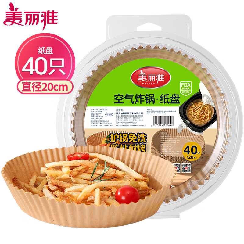 Meiya special paper for air fryer 20cm*40 pieces, baking oil-absorbing paper, grease-proof paper, round paper plate barbecue meat pad paper