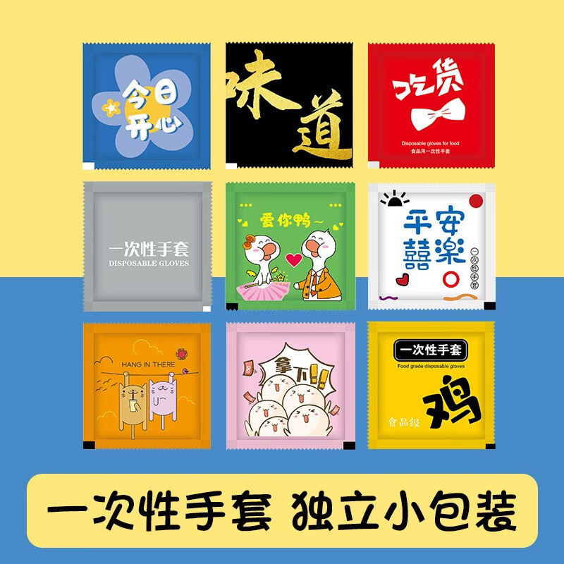 Xinghengmeng 400 disposable gloves, individually packed in small thickened plastic transparent catering, lobster pizza, fried chicken takeaway, about 400 disposable gloves, random mix and match