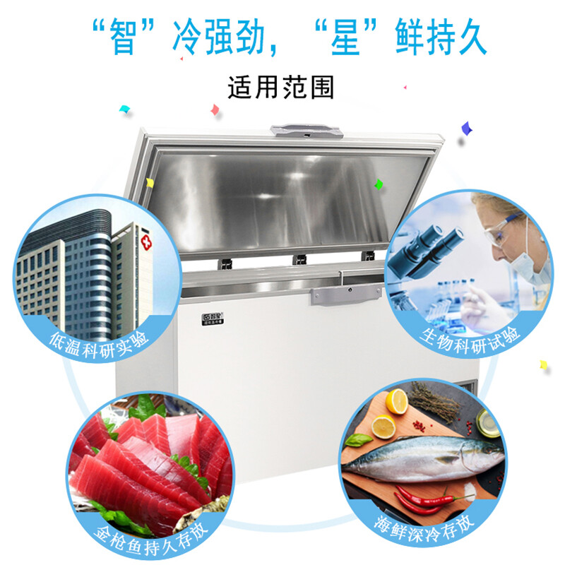Zhixing ZX ultra-low temperature freezer minus 40 horizontal household deep-freezing quick-frozen dry ice preservation tuna seafood commercial industrial scientific research biological laboratory large-capacity sea fishing refrigerator DW-510 (-45) ordinary model