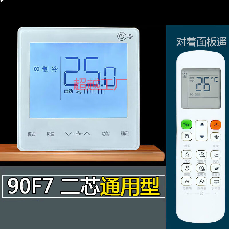 KJRF-90F1 (WiFi)/BF-Z air conditioner 90F7 F8 wire controller CFB third generation GCA 90F1 wire controller two cores