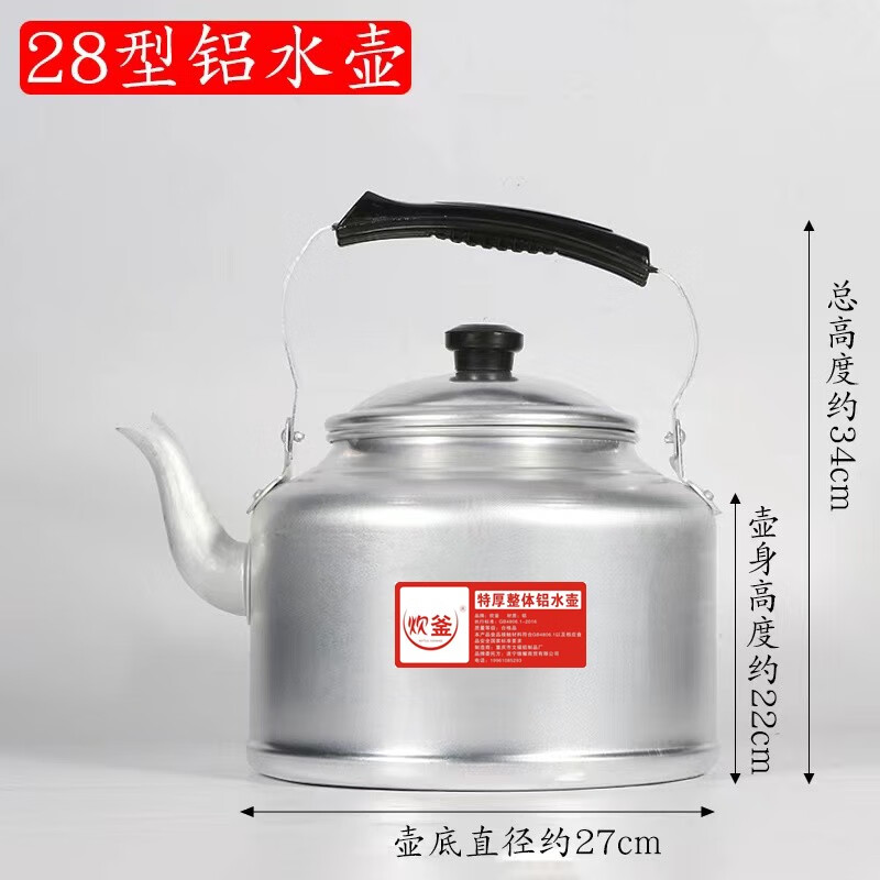 Cooking kettle, aluminum kettle, old-fashioned wood-fired gas stove, outdoor large-capacity household, commercial kettle, 26CM aluminum kettle (6 liters), about 10 catties 6L