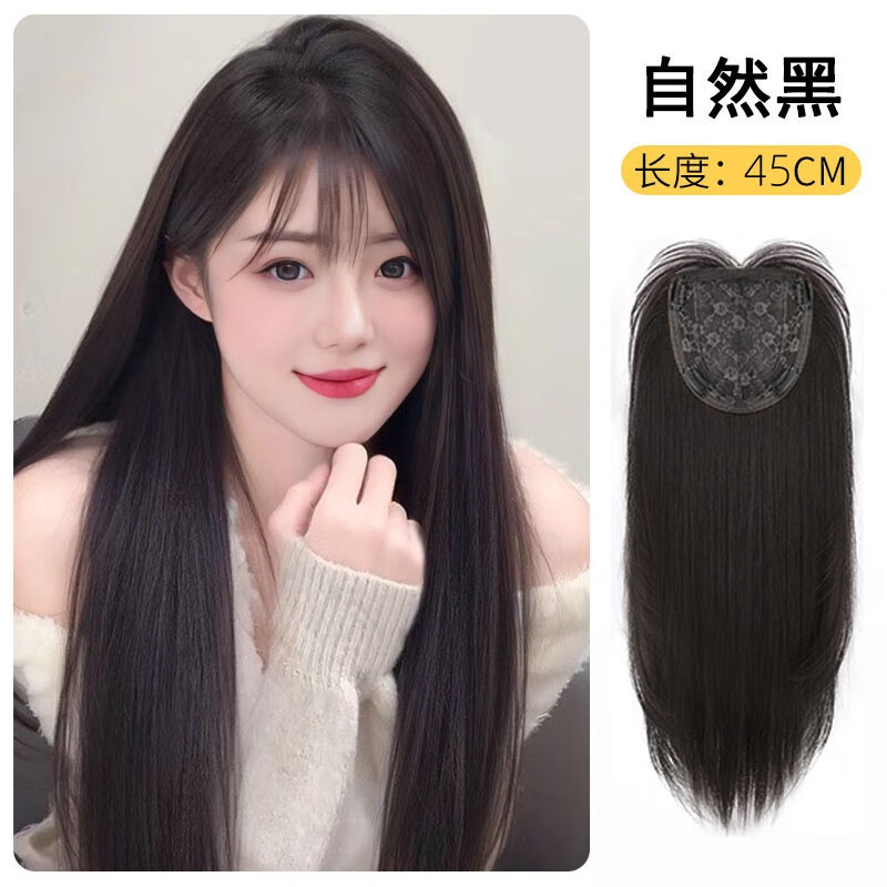 Baifu Beauty Baifu Black Long Straight Top Wig, Simulated Hair, Youthful Long Straight Hair, Natural Black 45cm