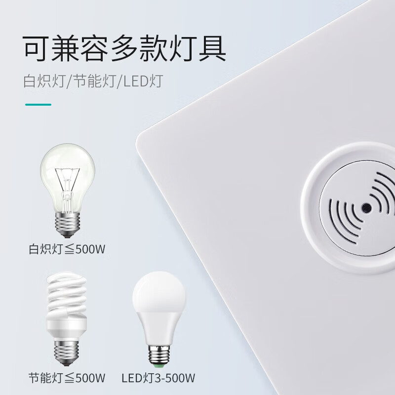 International Electrician (FDD) Type 86 switch panel concealed induction sound and light control switch 220v corridor sound and light control delay white-200W-second line sound and light control switch