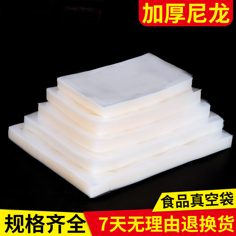 Jinghui Sichuang Vacuum Food Bags Glossy 12*17cm PE+PA Fresh-keeping Sealed Bags Exhaust Compression Packing Bags 100 pieces