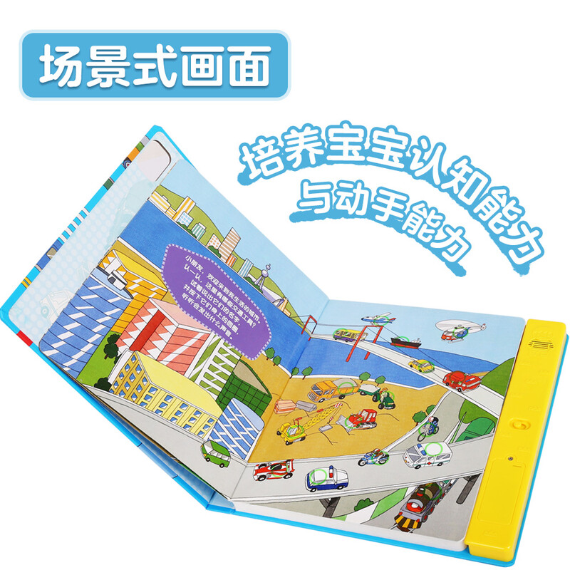 Baby Click Reading Cognitive Sound Book Transportation Fun Chinese-English Bilingual Early Education Audio Book for Young Babies Children's Enlightenment Touch Sound Book Money Saving Card