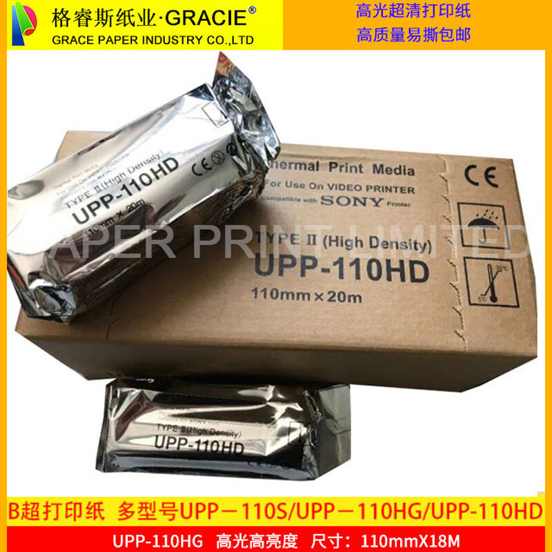 Compatible with UPP-110HGUPP-110SUPP-110HD video B-ultrasound thermal printing paper. Partially customized 1 roll UPP-110HG 110mmX18m Sony/