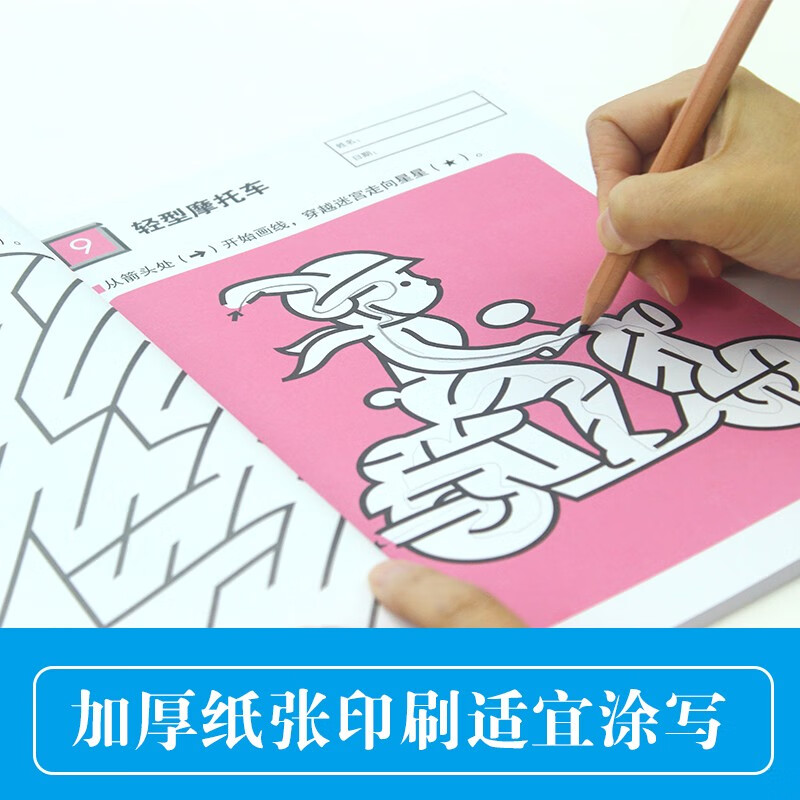 Kumon-style education, the most educational maze book vehicle, 5-6 years old, intellectual development knowledge, brain potential development, maze fun maze book, children's puzzle maze, left and right brain whole brain development parent-child game book